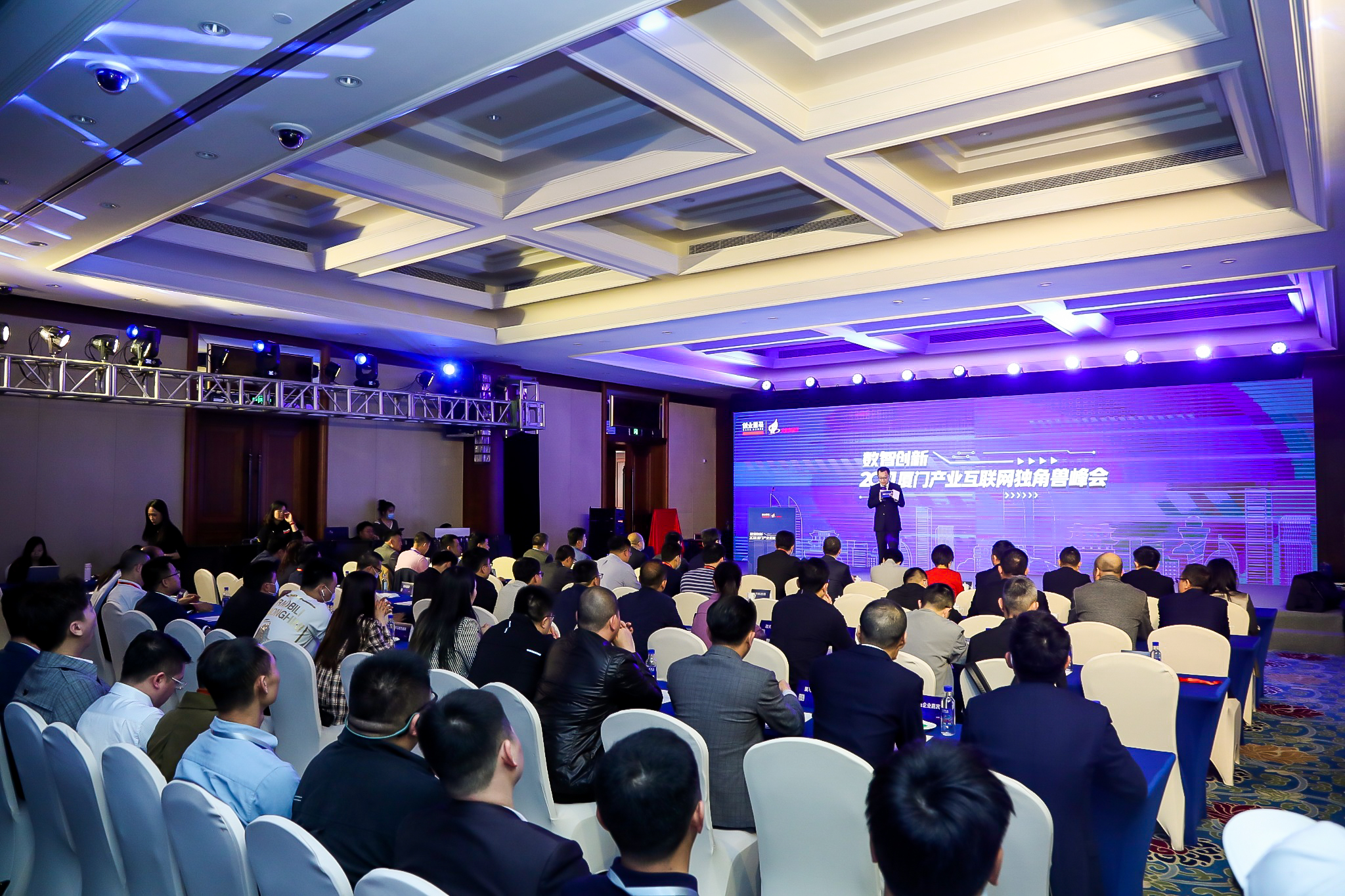 厦门产业互联网独角兽峰会成功举办